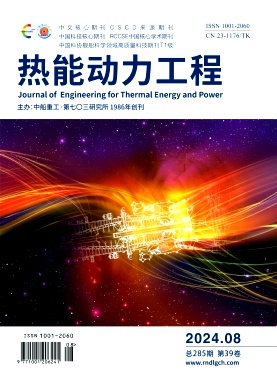 热能动力工程封面